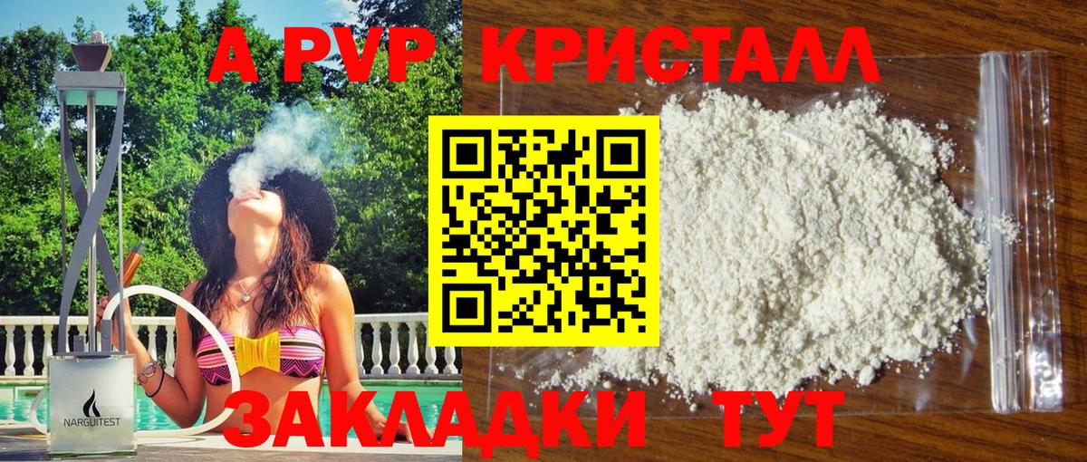 Alpha PVP  Вход с VPN  Павловский Посад  хочу   А ПВП СК  APVP VHQ 