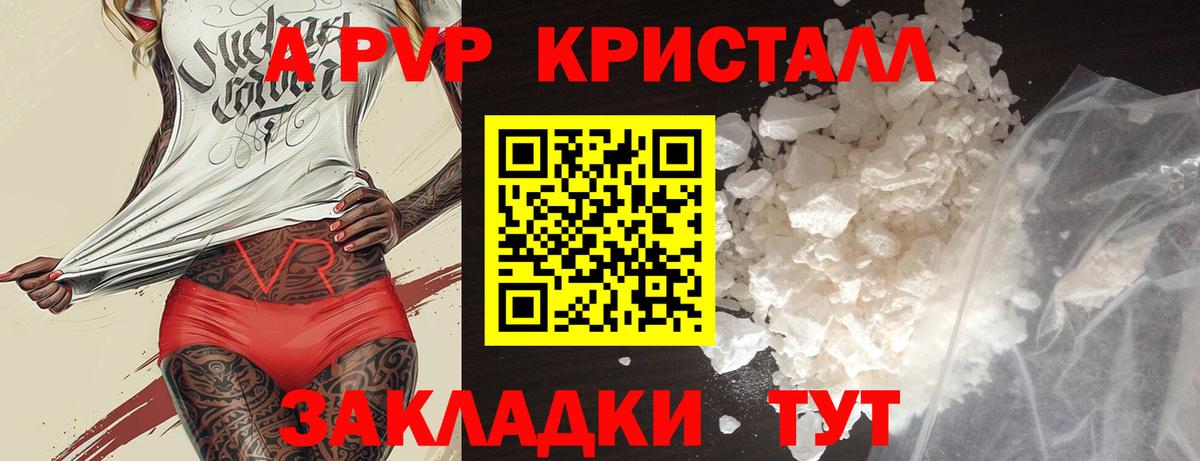 APVP VHQ Павловский Посад