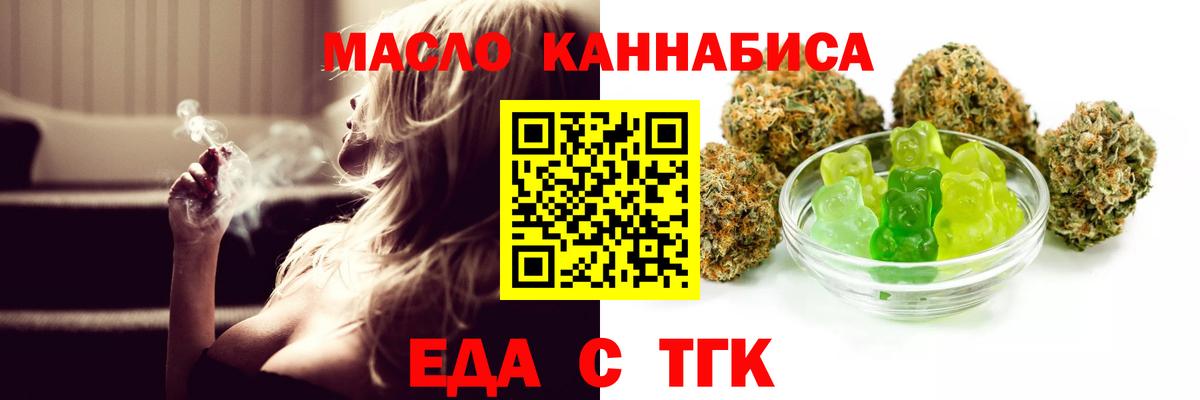 Павловский Посад  Cannafood марихуана  Вход с VPN 