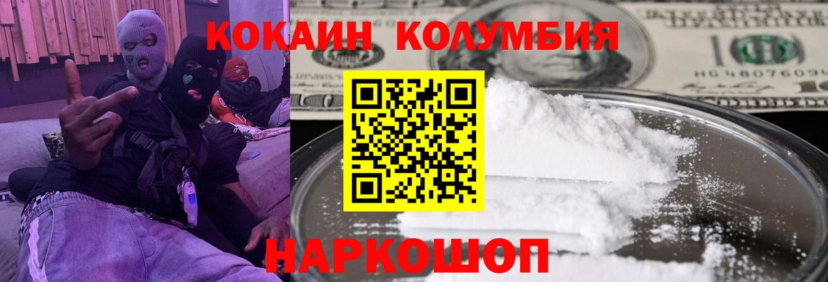 КОКАИН Fish Scale Павловский Посад