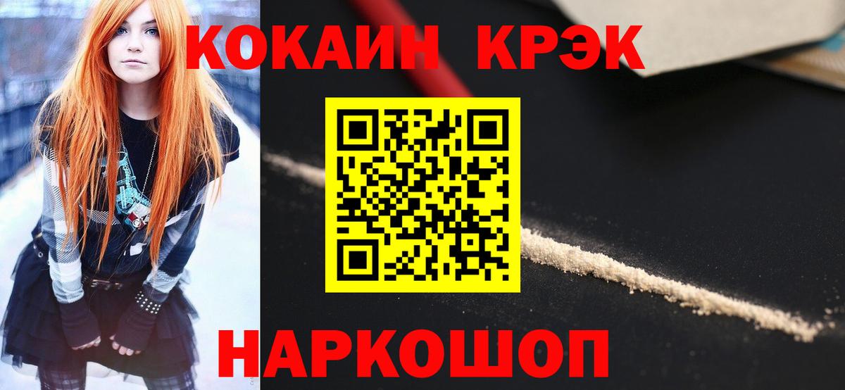 COCAIN 98%  Вход с VPN  Павловский Посад 