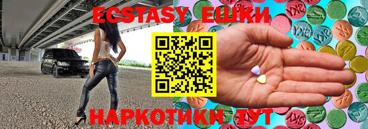 ЭКСТАЗИ  ЭКСТАЗИ Cube  Павловский Посад  Вход с VPN  Ecstasy VHQ 