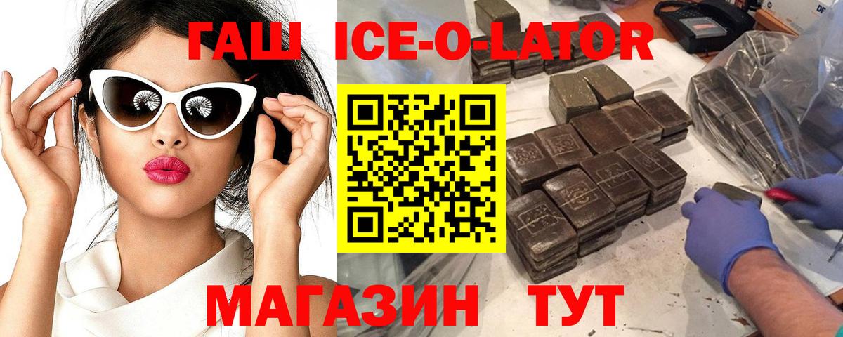 ГАШ  Вход с VPN  ГАШ убойный  Павловский Посад  купить наркоту  ГАШ Ice-O-Lator 