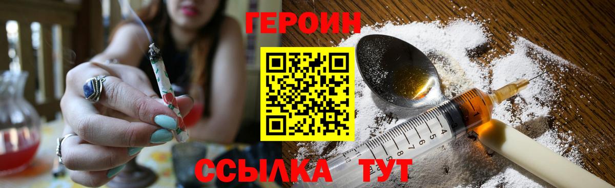 ГЕРОИН Афган Павловский Посад