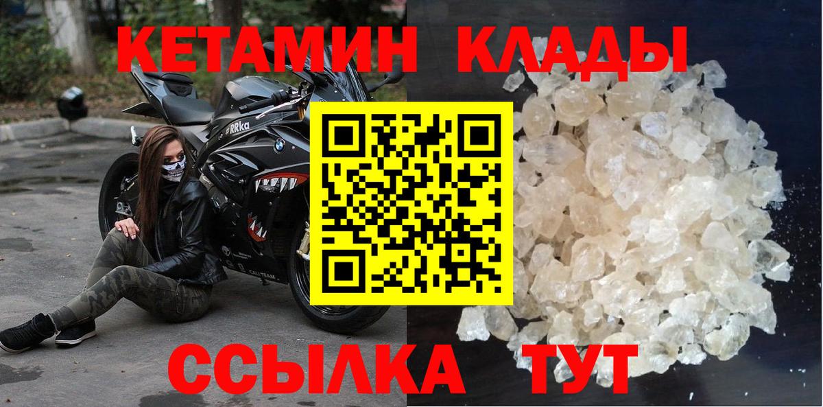Кетамин ketamine  блэк спрут как войти  КЕТАМИН ketamine  Павловский Посад  маркетплейс как зайти  Вход с VPN 