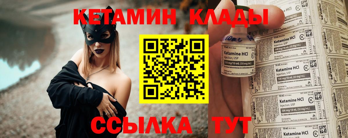 Кетамин ketamine Павловский Посад