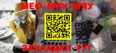 мяу мяу мука Северобайкальск