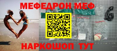 мяу мяу мука Северобайкальск