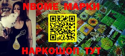 марки nbome Свободный