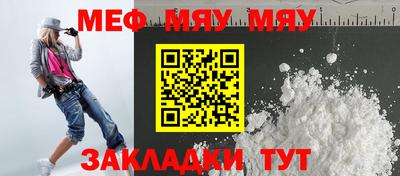 мяу мяу мука Северобайкальск