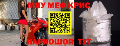 мяу мяу мука Северобайкальск