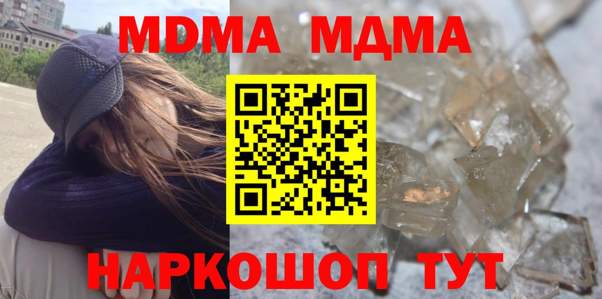 MDMA crystal  Вход с VPN  Павловский Посад 
