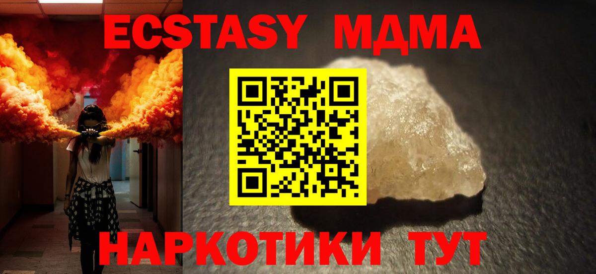 MDMA crystal Павловский Посад