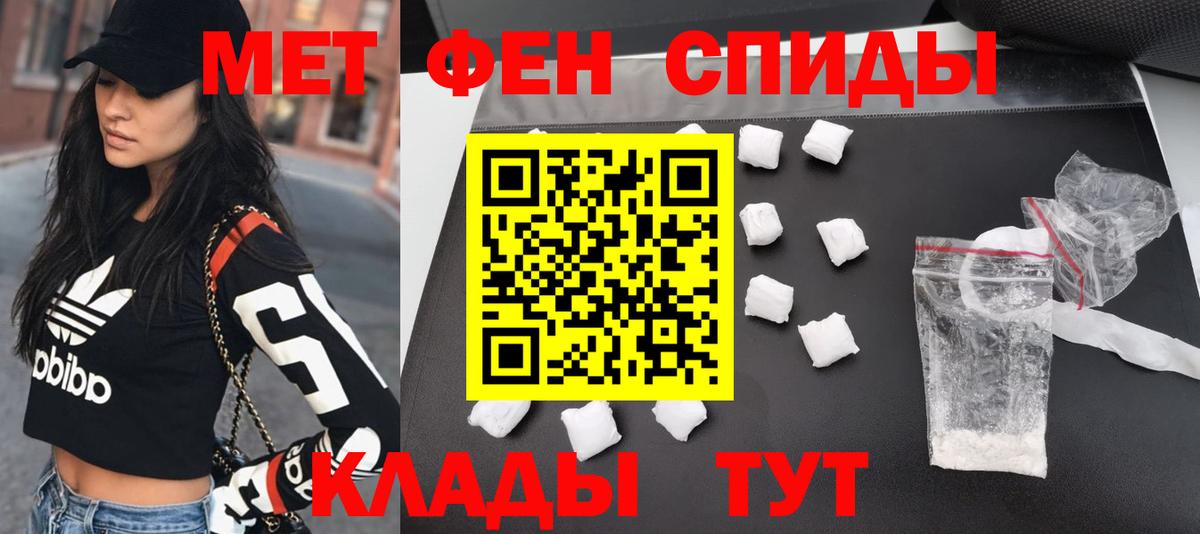 Первитин Methamphetamine Павловский Посад
