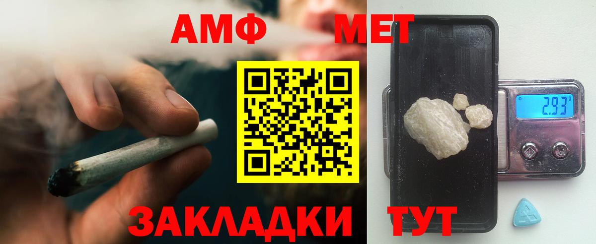 МЕТАМФЕТАМИН витя  Вход с VPN  Первитин  Павловский Посад 