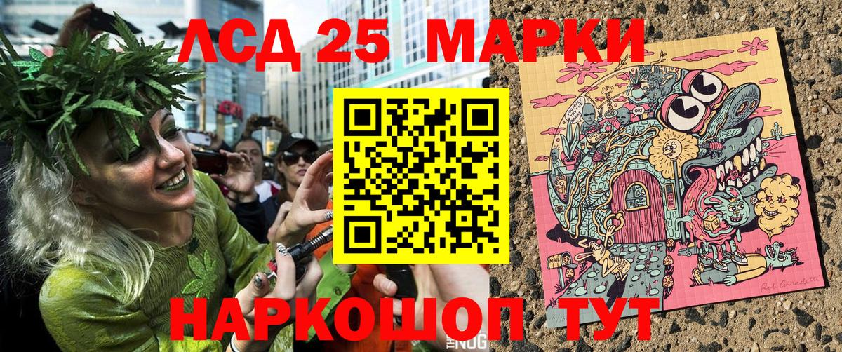 Наркотические марки 1500мкг  Вход с VPN  наркошоп  Павловский Посад 